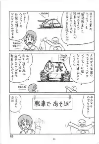 (COMIC1☆13) [Thirty Saver Street (Sawara Kazumitsu, Maki Hideto)] G Panzer 20 (Girls und Panzer)