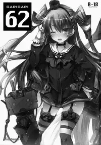 (SC64) [Alemateorema (Kobayashi Youkoh)] GARIGARI 62 (Kantai Collection -KanColle-)