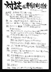 (C59) [Maricyan-FC (Kouno Shintarou, Ginseidou)] Kizuheart (Kizuato, To Heart)