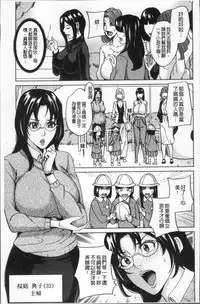 [Maimu-Maimu] Kazoku Soukan Game - family Incest game [Chinese]