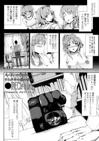 COMIC Tenma 2011-10