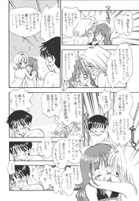 (C65) [Mystic Chord (Gyro Amarume)] PROOF (Onegai Twins)