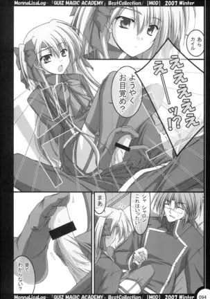 MonnaLisaLog - QMA BestCollection