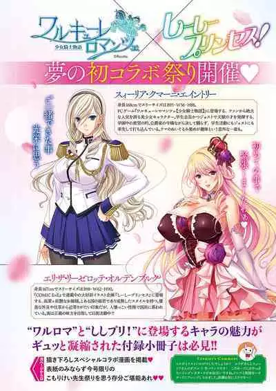 [Komori Kei] Shi-Shi x Romanze (Comic ExE 42) [Chinese] [Digital]