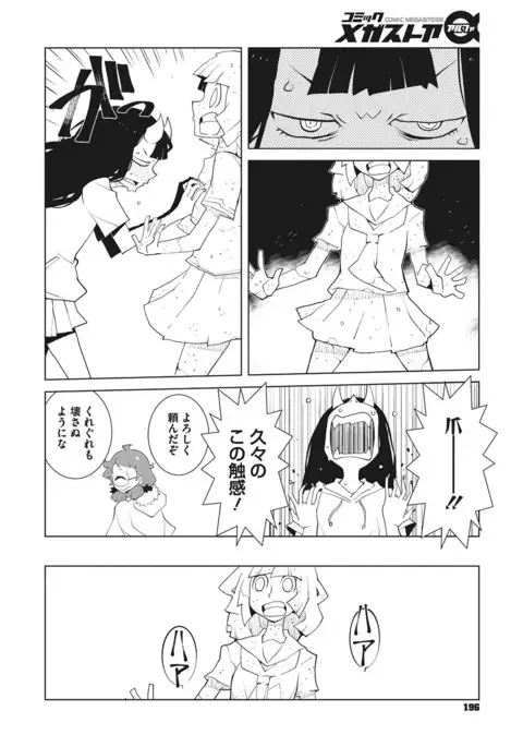 COMIC Megastore Alpha 2017-03