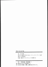 (C60) [Toko-ya (HEIZO, Kitoen)] Muku no Chi o Nagasu Ude | HOW TO SHED THE BLOOD OF INNOCENCE (Inuyasha) [English] [FERABI]