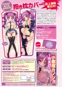 COMIC Unreal 2013-02 Vol. 41 [Digital]