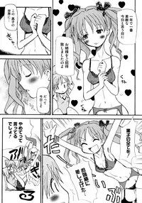 [Anthology] Toaru Zetsurin na Femtachi (Toaru Kagaku no Railgun)