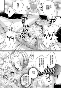 [Saotome Mokono] Kyououji no Ibitsu na Shuuai ~Nyotaika Knight no Totsukitooka~ 1 Ch. 1-2 [Chinese] [瑞树汉化组] [Digital]