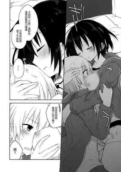 (C92) [GALVAS (Kamiyoshi)] Gyoukan! 4 (LKproject) [Chinese] [無邪気漢化組]