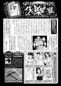 COMIC Shitsurakuten 2017-06 [Digital]