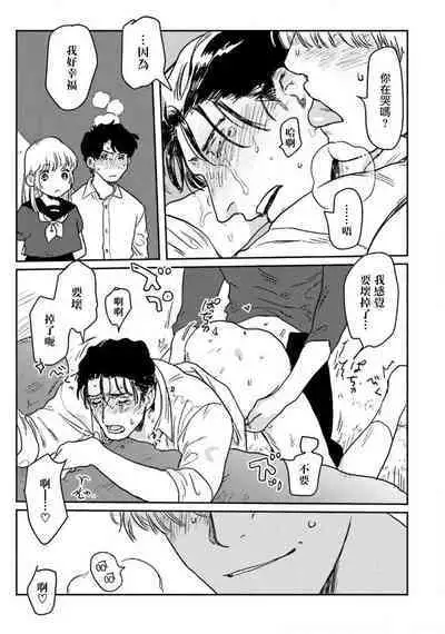 [Nitako] Amattare wa Inu mo Kuwanai | 嗲嗲甜甜超腻歪 01-06+番外1-2 [Chinese] [拾荒者汉化组] [Digital]