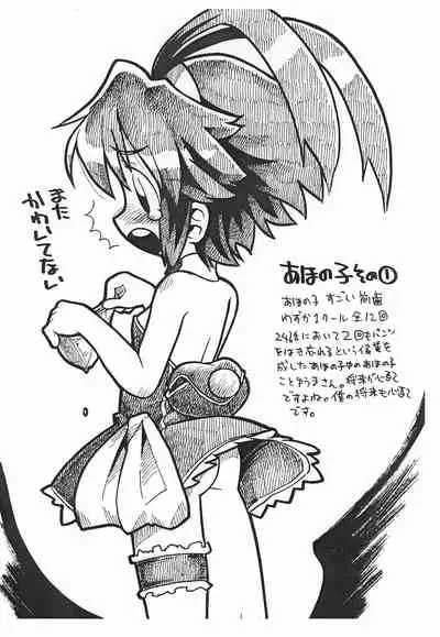 Gabyonuno to Uchi-Uchi Keyaki no Egakitai tokoro dake DX