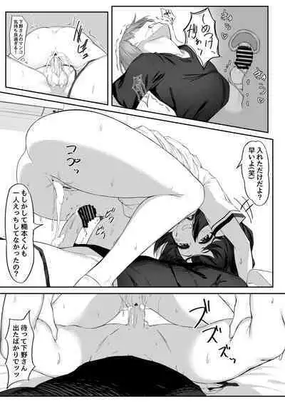 Ecchi na Kanojo to Ikimakuri Ecchi