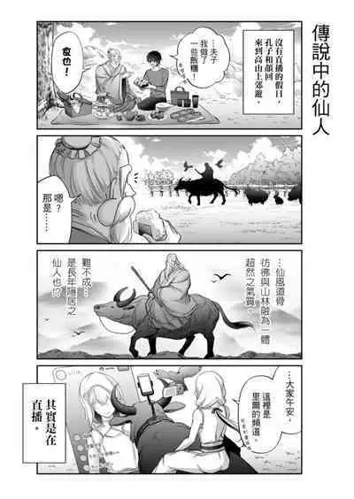 Virtual Youtuber Kong Zi