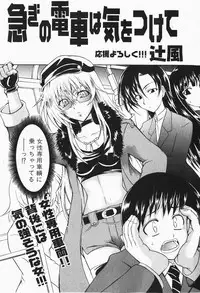 Comic Shingeki 2007-12