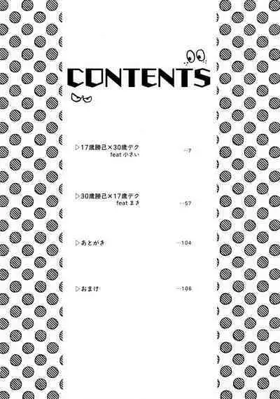 Yaba Kute Sugokute Erosugite