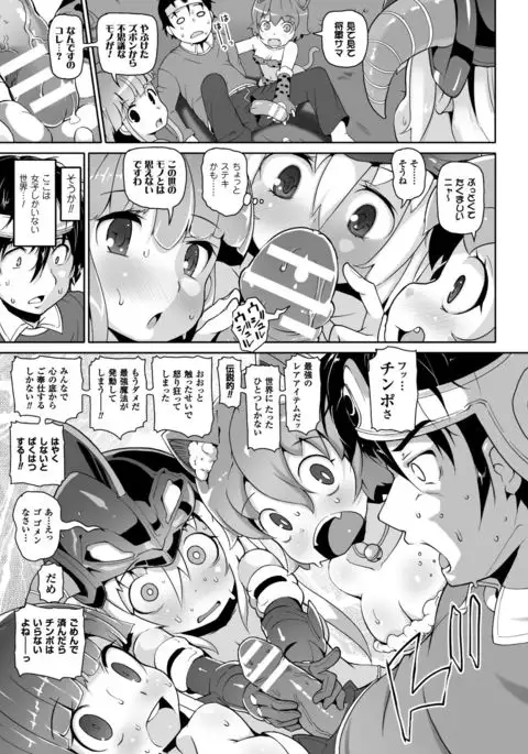 2D Comic Magazine Onna dake no Sekai de Boku wa mou Dame kamo Shirenai Vol.1