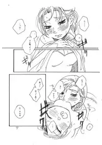 Itai no itai no tonde yuke