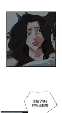 Take a Peek 偷窥 Ch.39~49 [Chinese]中文