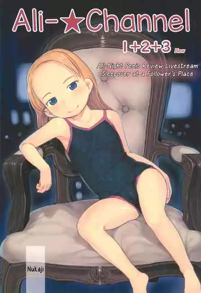 (C97) [Kuromahou Kenkyuujo (Nukaji)] Ali-channel 1+2+3 Follower-san-tachi ni Otomari-Off Asa made Ochinchin Review Namahousou | Ali-Channel 1+2+3 All-night Penis Review Livestream Sleepover at a Follower's Place [English][Tiramisu]
