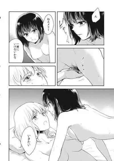 (Reitaisai 16) [Sekishoku Vanilla (Kuma)] Nandomeka no Asa (Touhou Project)