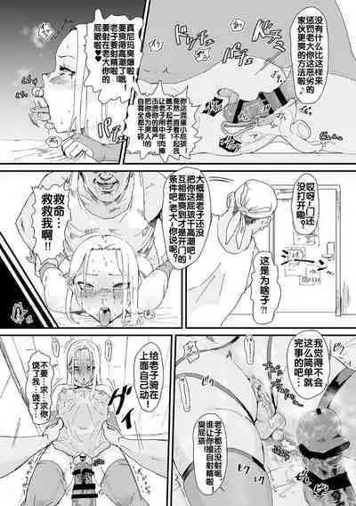 [Shoshi Magazine Hitori (Gomabura)] Mukatsuku Yankee Toshishita Joushi to Sex Shinai to Derarenai Heya ni Tojikomerareta Kudan [Chinese] [流木个人汉化]