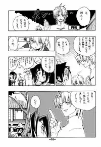 (C61) [Heroes Factory (Fujimoto Hideaki)] Fuusatsu Hyakke 6