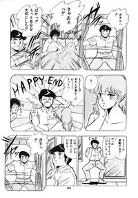 [Giyugun] Eiken no Koshinakakun 1