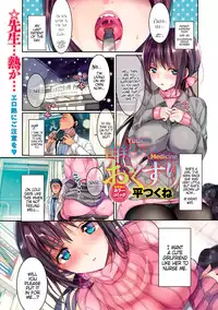 [Taira Tsukune] Yuuki no Okusuri | Yuuki's Medicine (COMIC Anthurium 021 2015-01) [English] [PSYN] [Digital]