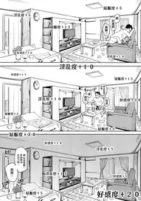 (C92) [Meshikutteneru. (Atage)] Tensai Shoujo demo Baka Mitaini Ecchi ni Narimasu. [Chinese] [萝莉援助汉化组]