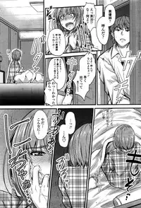 [Mutsuki] Ishiki no Kyoukaisen Ch. 1-3