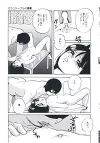 [Kazusa Shima] Wakakusa no Kaori