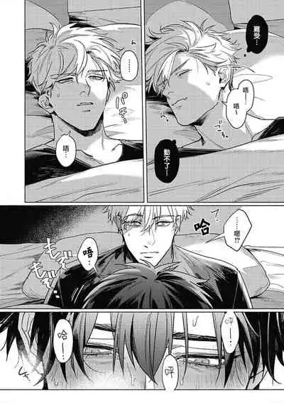 Platinum Blood | 白金之血 1-4