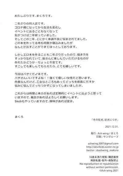 (C99) [Ash wing (Makuro)] Sono Kyouken, Chuuken ni Tsuki (Fate/Grand Order) [不咕鸟汉化组]