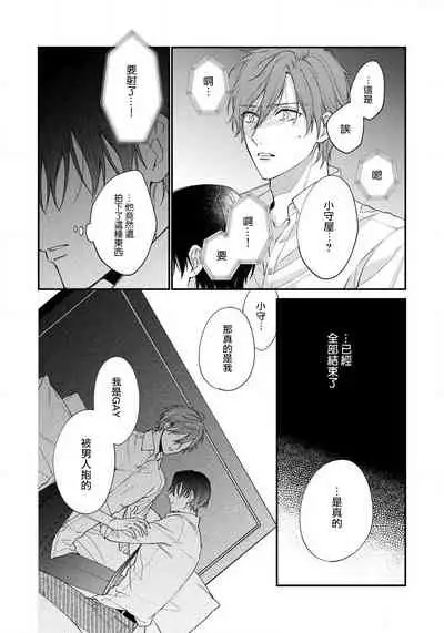 [Shiramatsu] Hatsujou Playroom | 发情娱乐室 #01-05 [Chinese] [拾荒者汉化组] [Digital]