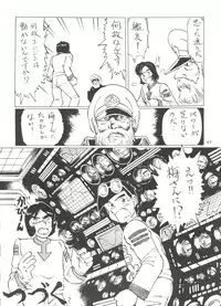 [NGK (Arisuga Akira, Miwa Uzuki, Manno Rikyuu)] Cherry Pie 3 (Magic Knight Rayearth, Tenchi Muyo!, Space Battleship Yamato)