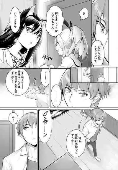 [Kyougoku Touya] Orokamono wa Nekomimi Dorei ni Izon suru ~Hajimete no Choukyou Seikatsu~ 01-22