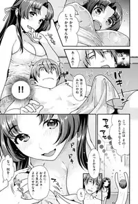 [Nekomata Naomi] Namaikizakari