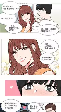 [The Jinshan] Sadistic Beauty Ch.1-11 [Chinese] [17汉化]