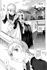 COMIC Men's Young Special IKAZUCHI Vol. 06 [2008-06]