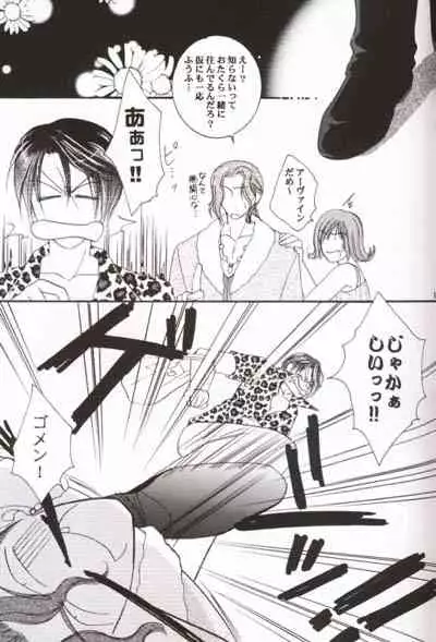 (C58) [Baramu Boys (Aozora Aoi)] Club Baramu e Youkoso! (Final Fantasy VIII)