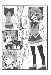 (CT21) [Yuuen Floor (Keishiki)] Soto no Sekai wa Kowai (Touhou Project)