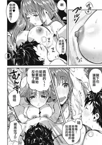 (C96) [Yanyanyo (Yanyo)] Onee-chan, Kimitachi no Koto shika Aisenai - Tomodachi Gokko Hen [Chinese] [CE家族社]