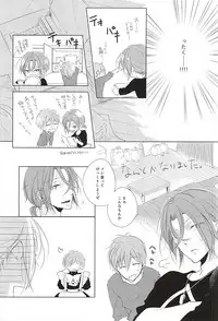 (SUPER24) [TOUHIBI. (Sakurai Taiki)] Are mo Kore mo Dore mo Zenbu (Free!)