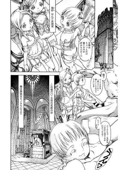 [Anthology] LQ -Little Queen- Vol. 44 [Digital]