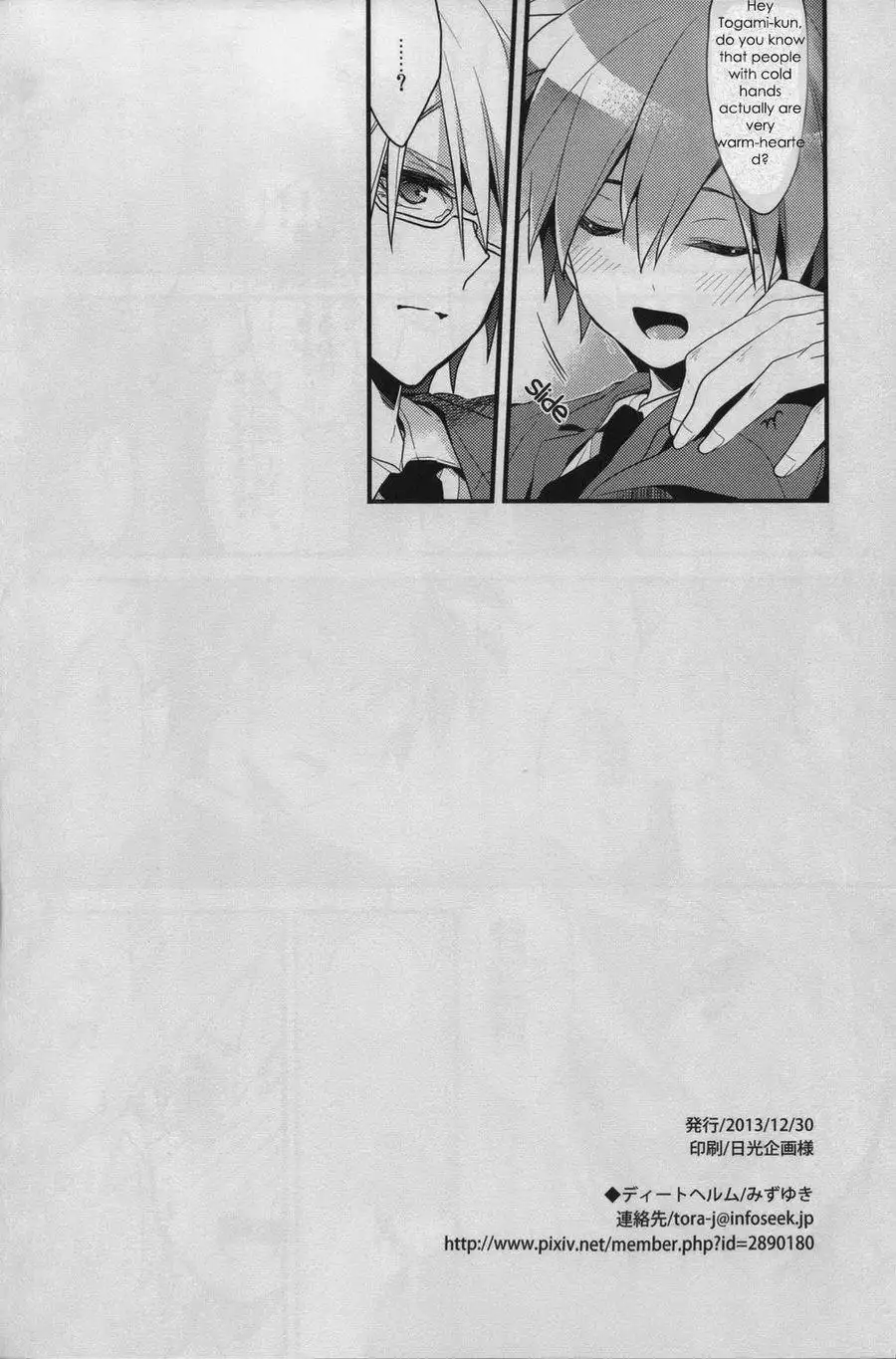 Usotsuki wa xxx no Hajimari