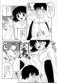 (C60) [Hachiouji Kaipan Totsugeki Kiheitai (Makita Yoshiharu)] OUT OF THIS WORLD (Chobits)