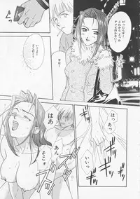 [Nikaidou Mitsuki] Oki Ni Mesumama