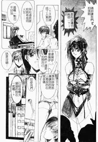 Live Angel | 搖滾淫天使